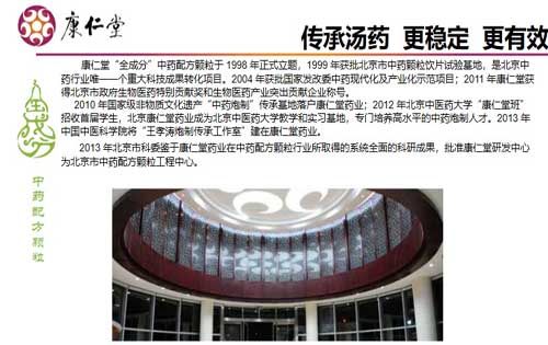 中药配方颗粒图2