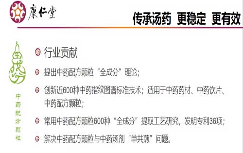 中药配方颗粒图3